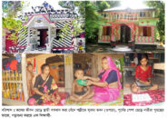 রঙিন স্বপ্ন দেখছেন তারা