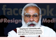 মোদির পদত্যাগে বাধা দিল ফেসবুক !