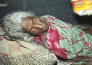 বৃদ্ধ মাকে রাস্তায় ফেলে গেল সন্তানরা