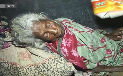 বৃদ্ধ মাকে রাস্তায় ফেলে গেল সন্তানরা
