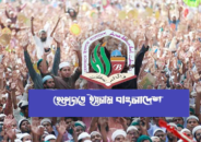 এবার মাঠে নামছে আসল হেফাজত! আতঙ্কে বাবুনগরীরা