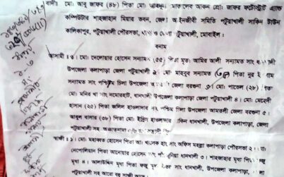 কলপাড়ায় মামলার আসামীরা প্রকাশ্যে ঘুরলেও ধরছে না পুলিশ !