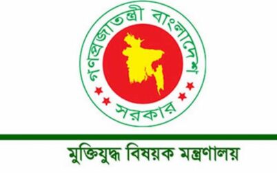 আরো ৭ হাজার বীর মুক্তিযোদ্ধার নামের চূড়ান্ত তালিকা প্রকাশ