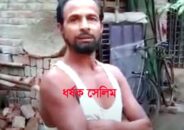 যৌনাঙ্গে হাত দিয়ে ধর্ষণ পরীক্ষা করলেন চেয়ারম্যান !