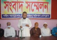 বরিশাল চেয়ারম্যানের বিরুদ্ধে সংবাদ সম্মেলন