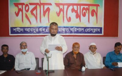 বরিশাল চেয়ারম্যানের বিরুদ্ধে সংবাদ সম্মেলন