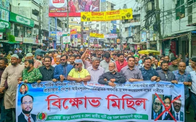 রংপুরে জাতীয় পার্টির বিক্ষোভ মিছিল, তিন নেতার কুশপুত্তলিকা দাহ