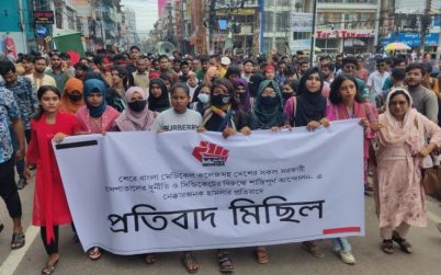 অনিয়ম দুর্নীতি ও স্বাস্থ্য খাতে সংস্কারের দাবিতে বরিশালে প্রতিবাদ মিছিল ও অবস্থান