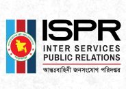 মবের বিরুদ্ধে কঠোর অবস্থান নিতে সেনাবাহিনী সদা প্রস্তুত: আইএসপিআর