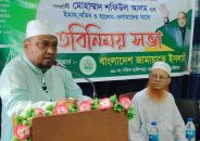 জামায়াতের সংসদ সদস্য প্রার্থী শফিউল আলমের সাথে ইমাম-খতিবসহ ওলামাদের মতবিনিময়