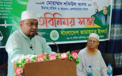 জামায়াতের সংসদ সদস্য প্রার্থী শফিউল আলমের সাথে ইমাম-খতিবসহ ওলামাদের মতবিনিময়
