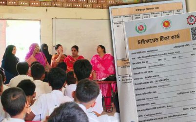 চট্টগ্রামে টাইফয়েডের টিকাদান ১ সেপ্টেম্বর থেকে, মিলবে জন্মসনদ না থাকলেও