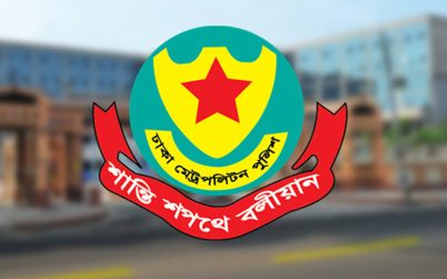 সচিবালয়-যমুনা এলাকায় সভা-সমাবেশ নিষিদ্ধ