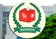 সংসদীয় আসনের সীমানার চূড়ান্ত তালিকা প্রকাশ