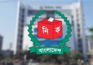 নির্বাচন সুষ্ঠুভাবে করতে মাঠ কর্মকর্তাদের প্রস্তুতি সভা করার নির্দেশ