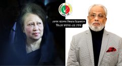বেগম খালেদা জিয়ার ইন্তেকালে জিএম কাদের-এর শোক