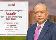চাঁদাবাজি বন্ধে হটলাইন চালু করলেন পরিবেশমন্ত্রী আবদুল আউয়াল মিন্টু