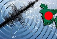সারাদেশে ভূমিকম্প অনুভূত