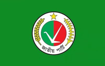 ঝালকাঠি-২ আসনে বিএনপিকে সমর্থন দিয়েছে জাতীয় পার্টি