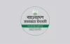 জোটে থাকছে না জামায়াত, স্থানীয় নির্বাচনে একক প্রার্থী