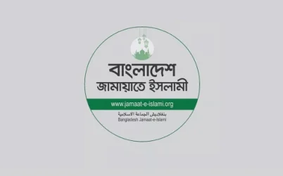 আজ সন্ধ্যায় নির্বাচনি ইশতেহার ঘোষণা দেবে জামায়াত ইসলামী
