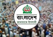 তরুণ ভোটারদের ৩৭ শতাংশের ঝোঁক জামায়াতের দিকে