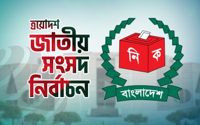 গোপন কক্ষের ছবি তোলা নিষিদ্ধ : ইসি সচিব
