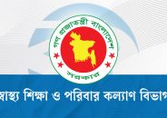 ঢামেকসহ ৫ মেডিক্যাল কলেজে নতুন অধ্যক্ষ নিয়োগ