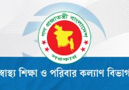 ঢামেকসহ ৫ মেডিক্যাল কলেজে নতুন অধ্যক্ষ নিয়োগ