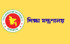 শিক্ষাপ্রতিষ্ঠানে সভাপতি হওয়ার ন্যূনতম যোগ্যতা নির্ধারণ