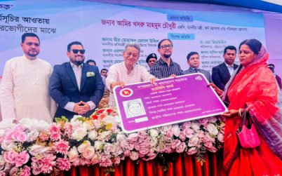 চট্টগ্রামের পতেঙ্গায় ফ্যামিলি কার্ড কর্মসূচির উদ্বোধন করলেন অর্থ ও পরিকল্পনা মন্ত্রী আমির খসরু মাহমুদ চৌধুরী
