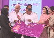 নির্বাচনি প্রতিশ্রুতি বাস্তবায়ন, ফ্যামিলি কার্ড কর্মসূচির উদ্বোধন করলেন প্রধানমন্ত্রী