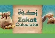 ভুলে ধনীকে জাকাত দিলে আদায় হবে কি? জেনে নিন