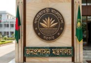 রবিবার থেকে অফিস চলবে ৯টা থেকে ৪টা পর্যন্ত, প্রজ্ঞাপন জারি