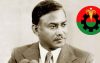 শহীদ রাষ্ট্রপতি জিয়াউর রহমানের ৪৫তম শাহাদাতবার্ষিকী আজ