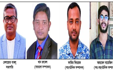 বরিশালে বার্তা সম্পাদক ফোরামের নতুন সভাপতি বাবলু, সম্পাদক রুবেল ও সহ-সাংগঠনিক সম্পাদক বায়েজিদ