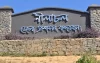 বিনামূল্যে নীলাচলসহ কয়েকটি পর্যটনকেন্দ্র ঘুরতে পারবেন পর্যটকরা