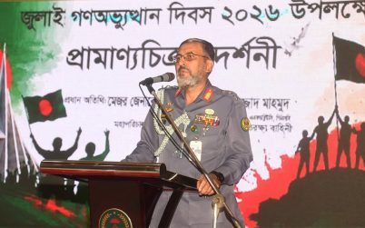 মাটি ও মানুষের আকাঙ্ক্ষা পূরণে রূপান্তরের অঙ্গীকার আনসার-ভিডিপির
