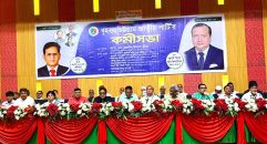 বৃহত্তর চট্টগ্রাম জাতীয় পার্টির কর্মীসভা অনুষ্ঠিত