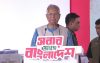 পথ হারালে এই জাদুঘরে এসে পথ খুঁজে নেব: ড. ইউনূস