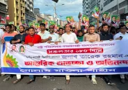 সরকারের ১৮০ দিন পূর্তিতে যুবদলের শুভেচ্ছা মিছিল