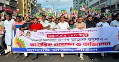 সরকারের ১৮০ দিন পূর্তিতে যুবদলের শুভেচ্ছা মিছিল